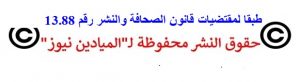 01 - الميادين نيوز