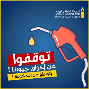 272298043_493884278762960_8012505900725858423_n - الميادين نيوز هاشتاغ منيب على الفايسبوك