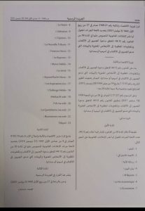 المرسوم الوزاري
